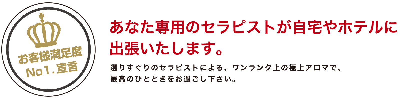 那覇市中心部から、あなた専用のセラピストが自宅やホテルに出張いたします